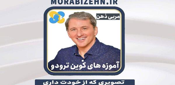 عکس تصویر ذهنی از خود در جدول