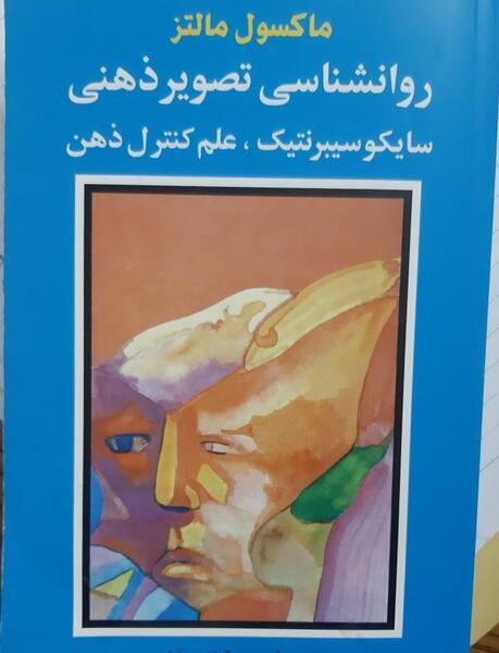 عکس تصویر ذهنی از خود در جدول