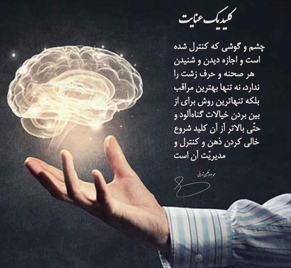 عکس های کنترل ذهن