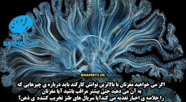 عکس های کنترل ذهن