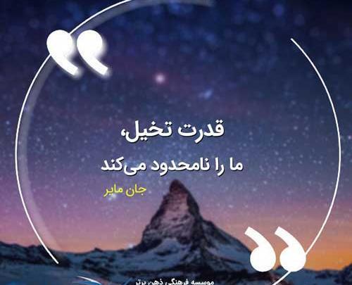عکس قدرت تصویر سازی ذهنی