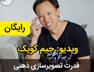 عکس قدرت تصویر سازی ذهنی
