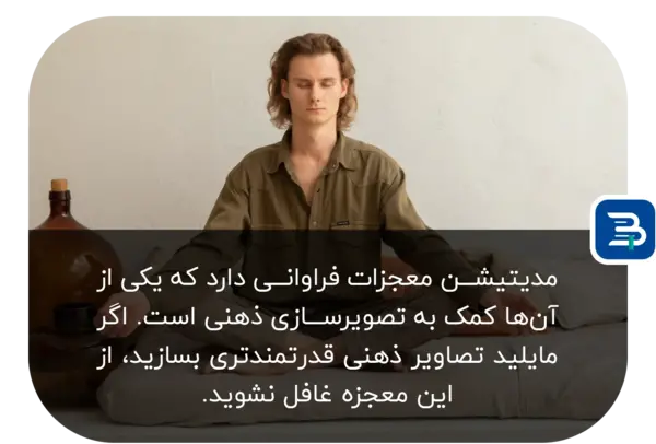 عکس قدرت تصویر سازی ذهنی