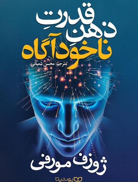 دانلود عکس قدرت ذهن