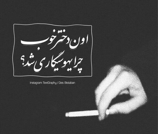 عکس پروفایل دخترونه سیگاری