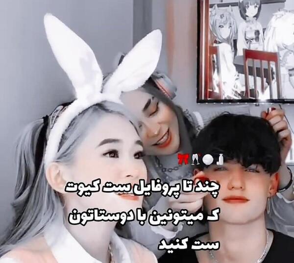 عکس پروف ست دخترونه رفیق فابریک