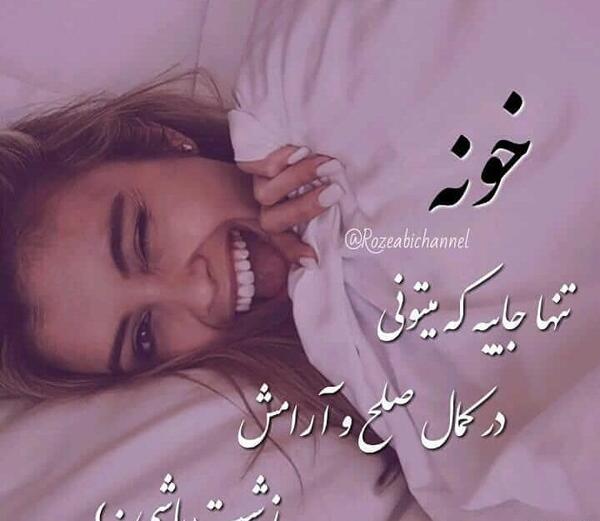 عکس دخترونه شاد با متن