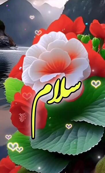 عکس صبح بخیر دخترونه کیوت