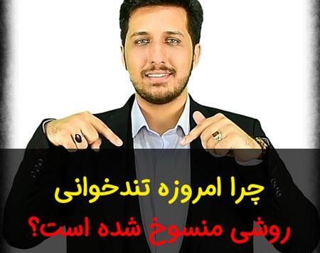 عکس خوانی ذهنی محمد مهدی زند وکیلی