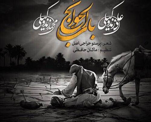 عکس خوانی ذهنی محمد مهدی زند وکیلی