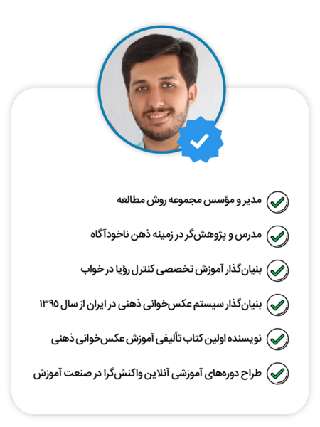 عکس خوانی ذهنی محمد مهدی زند وکیلی