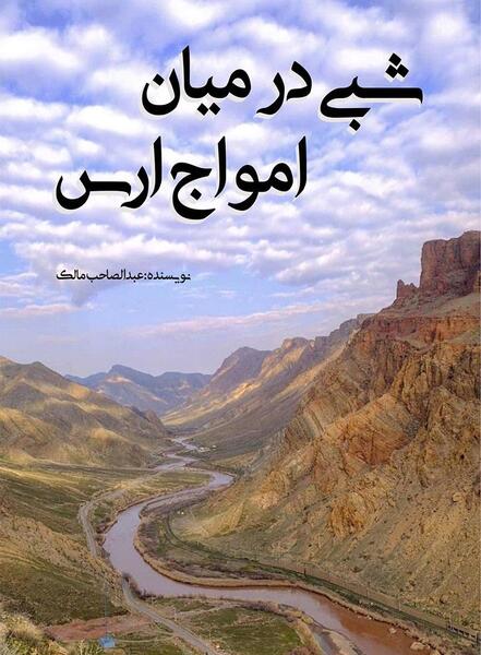 عکس خوانی ذهنی محمد مهدی زند وکیلی