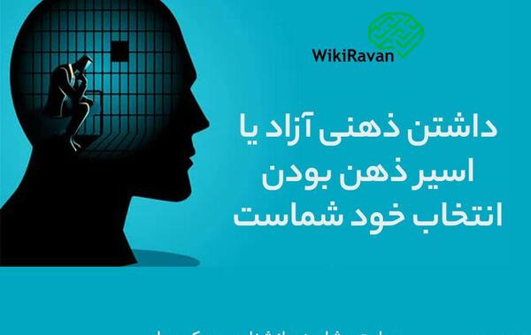 عکس نوشته در مورد ذهن