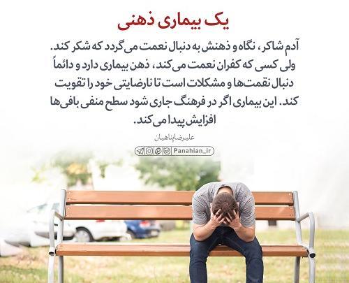 عکس نوشته در مورد ذهن