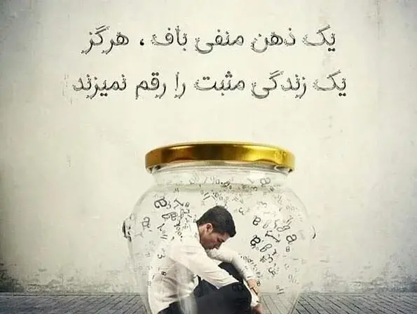 عکس نوشته در مورد ذهن