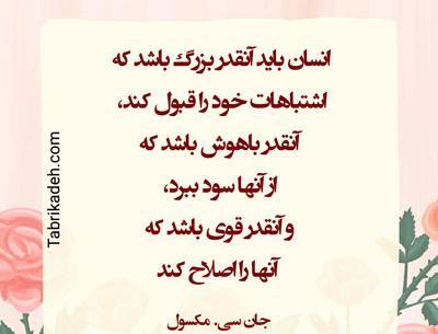 عکس نوشته در مورد ذهن