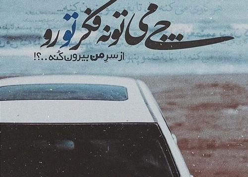 عکس نوشته در مورد ذهن