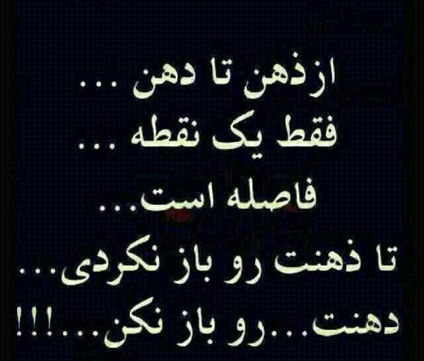 عکس نوشته در مورد ذهن