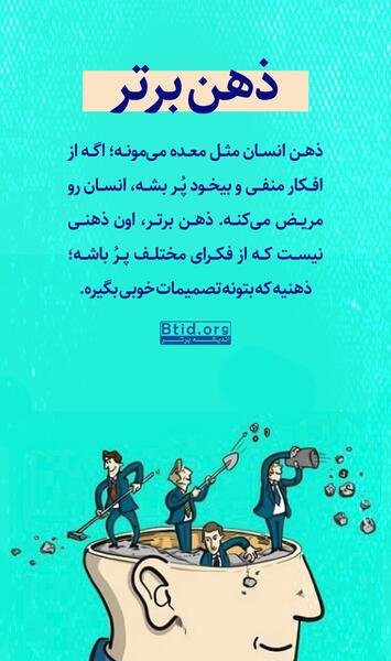 عکس نوشته در مورد ذهن