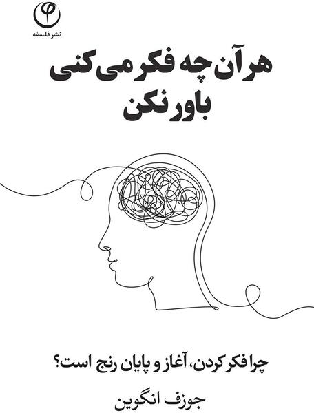 خطای ذهن عکس