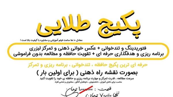 روش مطالعه عکس خوانی ذهنی