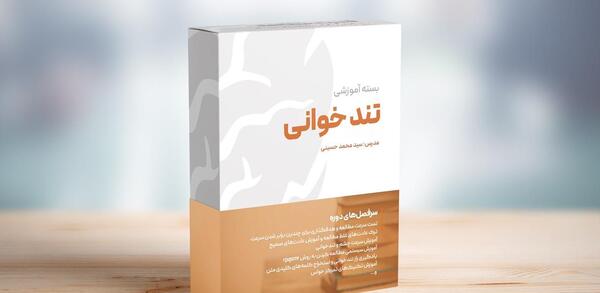 روش مطالعه عکس خوانی ذهنی