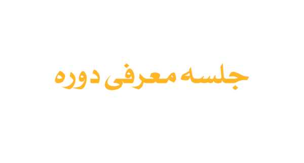 روش مطالعه عکس خوانی ذهنی