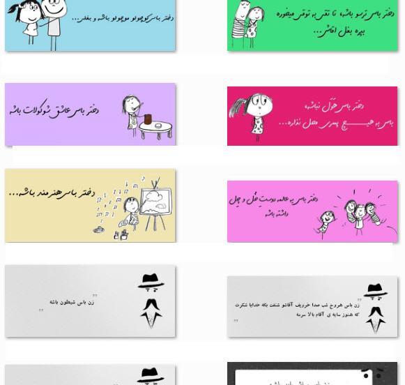 عکس طنز دخترونه جدید