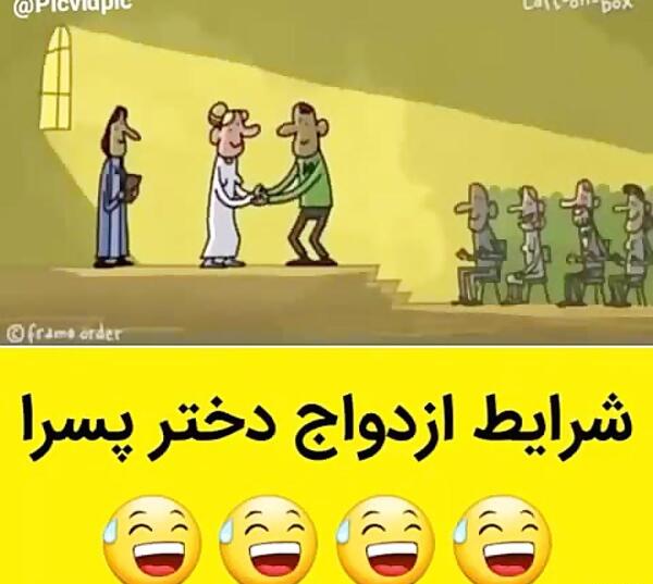 عکس نوشته طنز ازدواج دخترانه