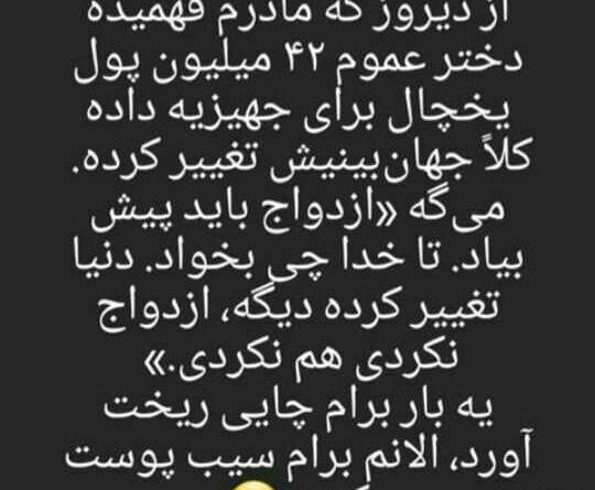 عکس نوشته طنز ازدواج دخترانه