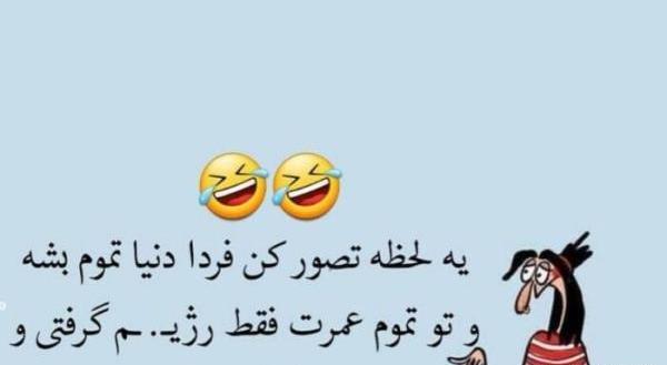 عکس نوشته طنز ازدواج دخترانه
