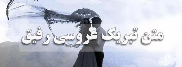 عکس نوشته طنز ازدواج دخترانه