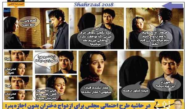 عکس نوشته طنز ازدواج دخترانه