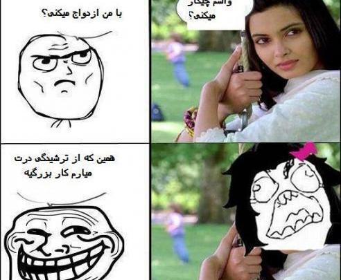 عکس نوشته طنز ازدواج دخترانه