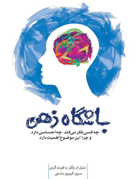تاثیر عکس بر ذهن