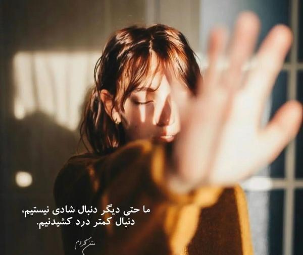 عکس دخترانه عاشقانه غمگین