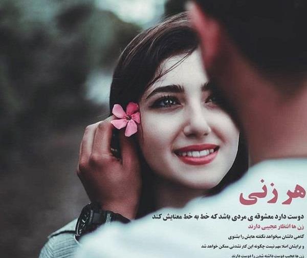 عکس دخترانه عاشقانه پروفایل