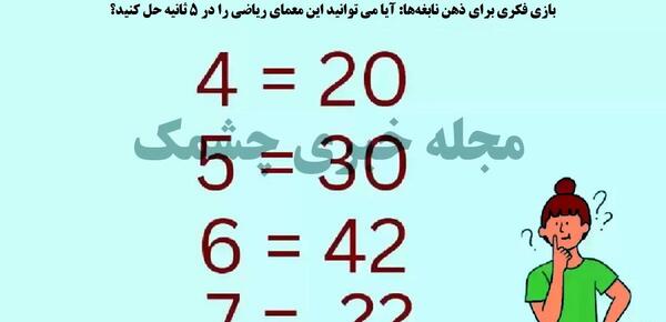 بازی عکس ذهن