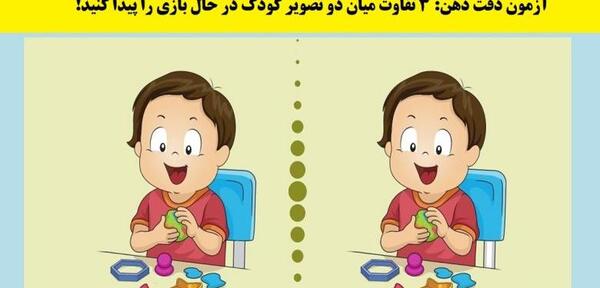 بازی عکس ذهن