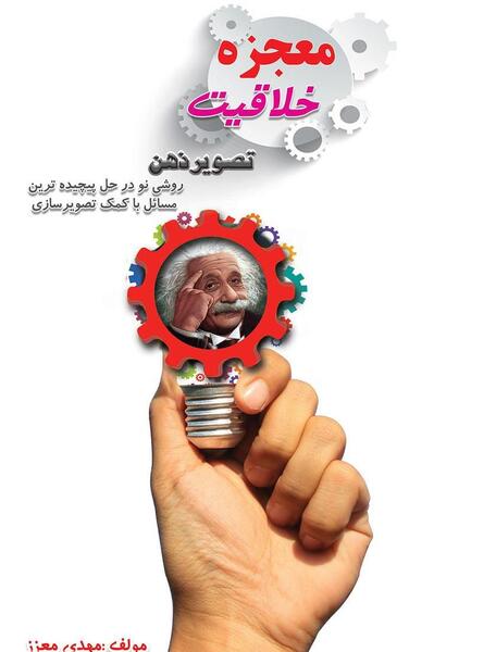 عکس از ذهن خلاق