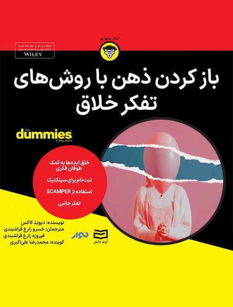 عکس از ذهن خلاق