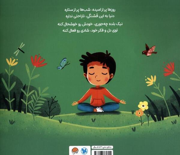 عکس برای ذهن آگاهی