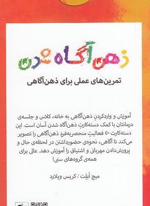 عکس برای ذهن آگاهی