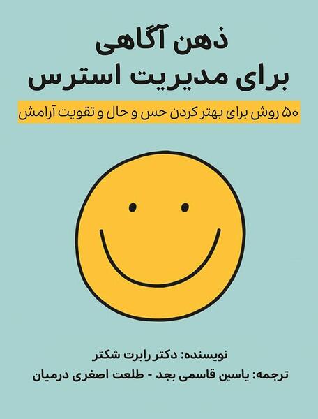 عکس برای ذهن آگاهی