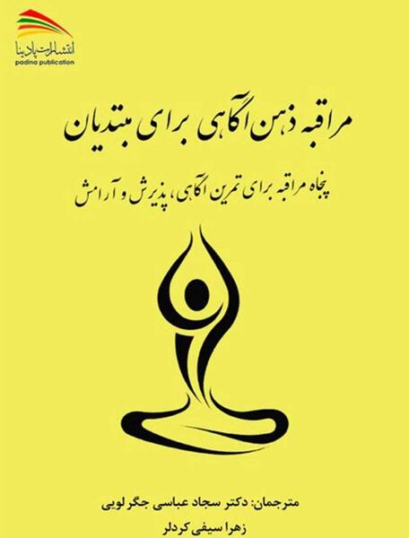 عکس برای ذهن آگاهی