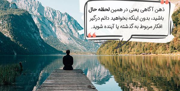 عکس برای ذهن آگاهی