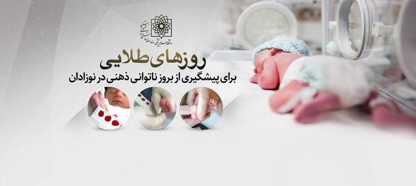 ذهنی عکس کودکان متابولیک