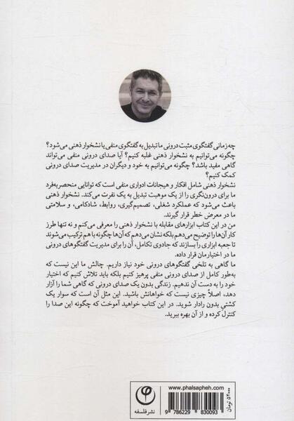 عکس نشخوار ذهنی
