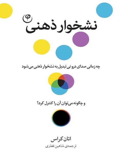 عکس نشخوار ذهنی