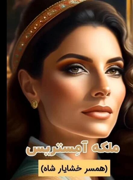 عکس زلیخا و یوسف با هوش مصنوعی